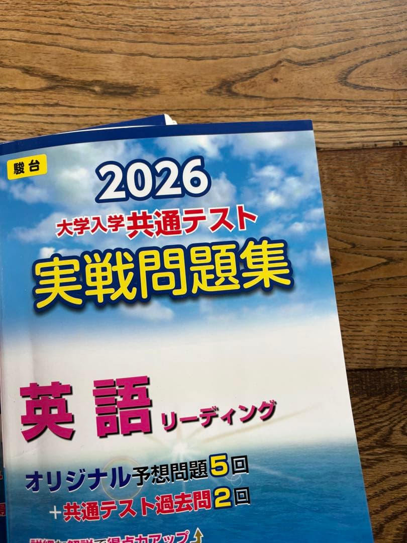 2026年　共テ赤本　赤本　青学立教学習院　共テ問題集計12冊