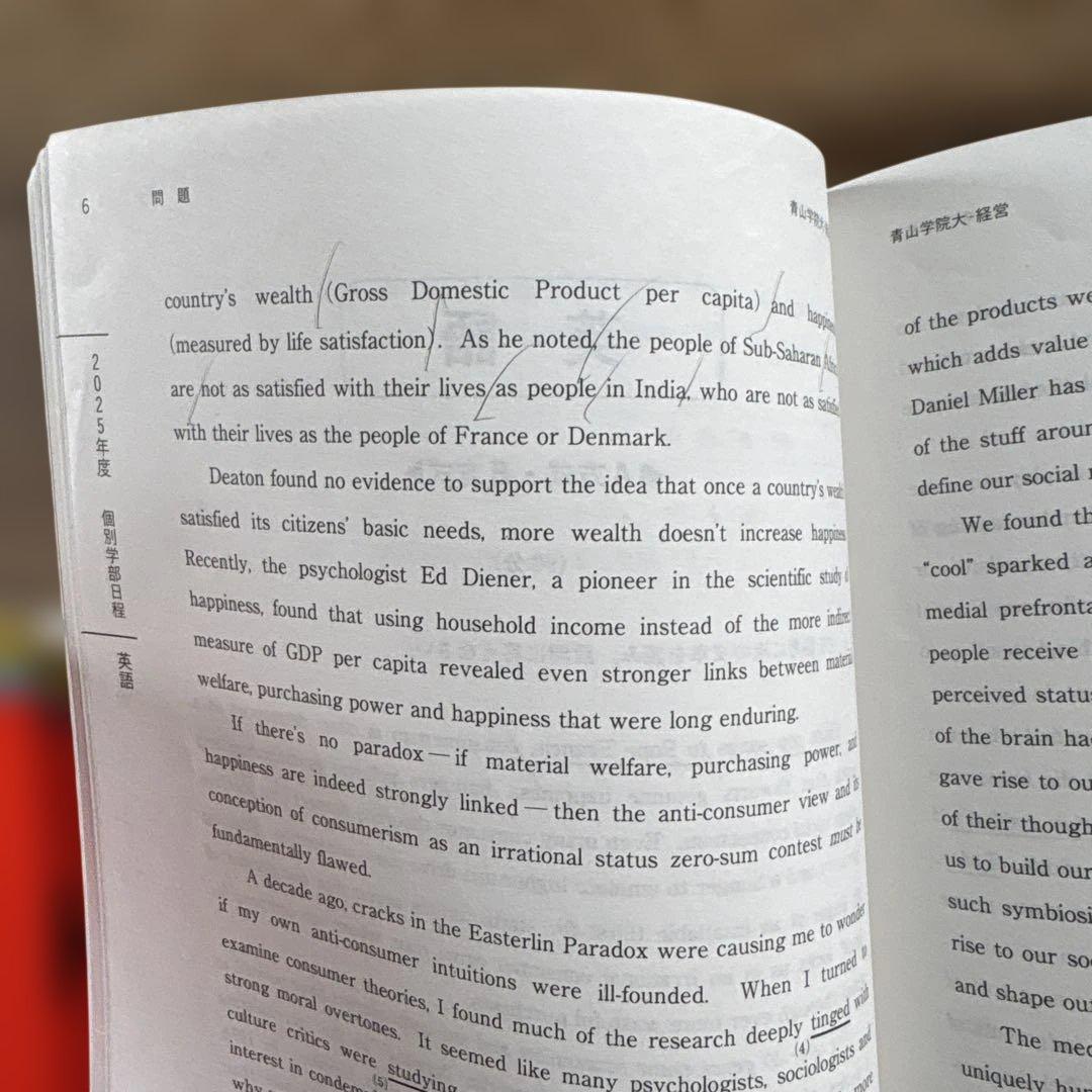 2026年　共テ赤本　赤本　青学立教学習院　共テ問題集計12冊