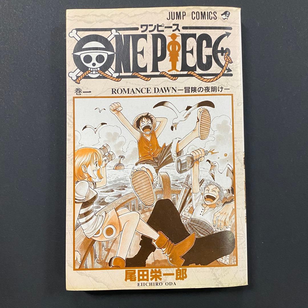 【初版】ONE PIECE ワンピース １巻 超希少プレミア品 尾田栄一郎