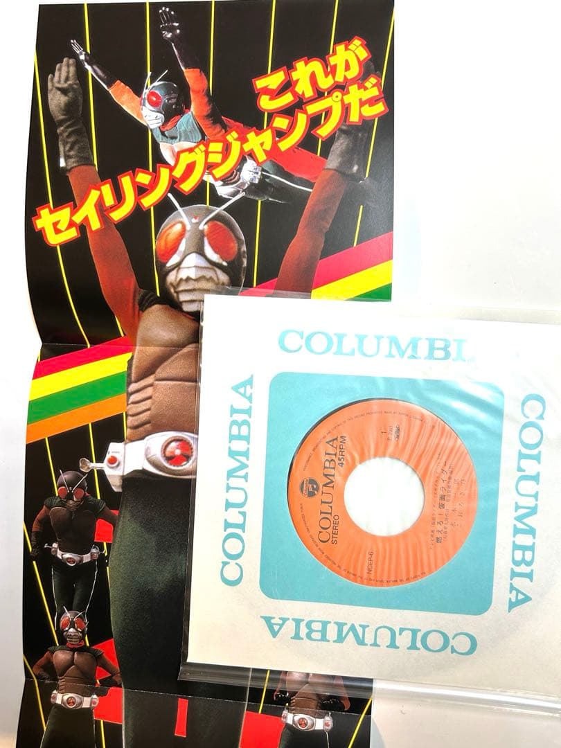 仮面ライダー アナログ復刻盤 レコードボックス