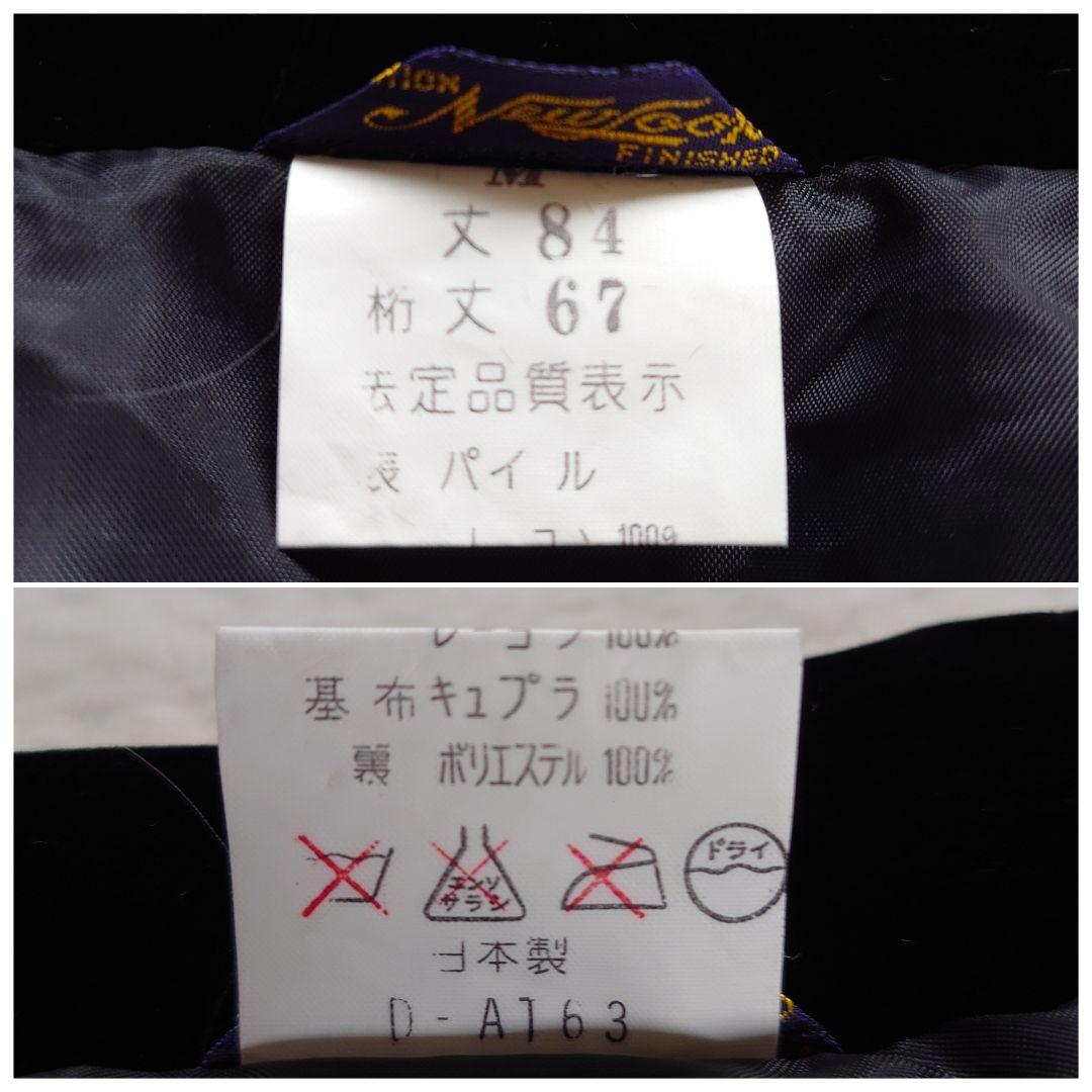 エレガント　黒のベルベットコート　ショールカラー　ビッグスリーブ　ベロア　日本製