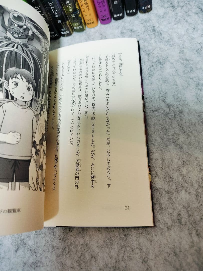 ふしぎ駄菓子屋　銭天堂　セット　1巻〜19巻 番外編とガイドブック2冊 計21冊