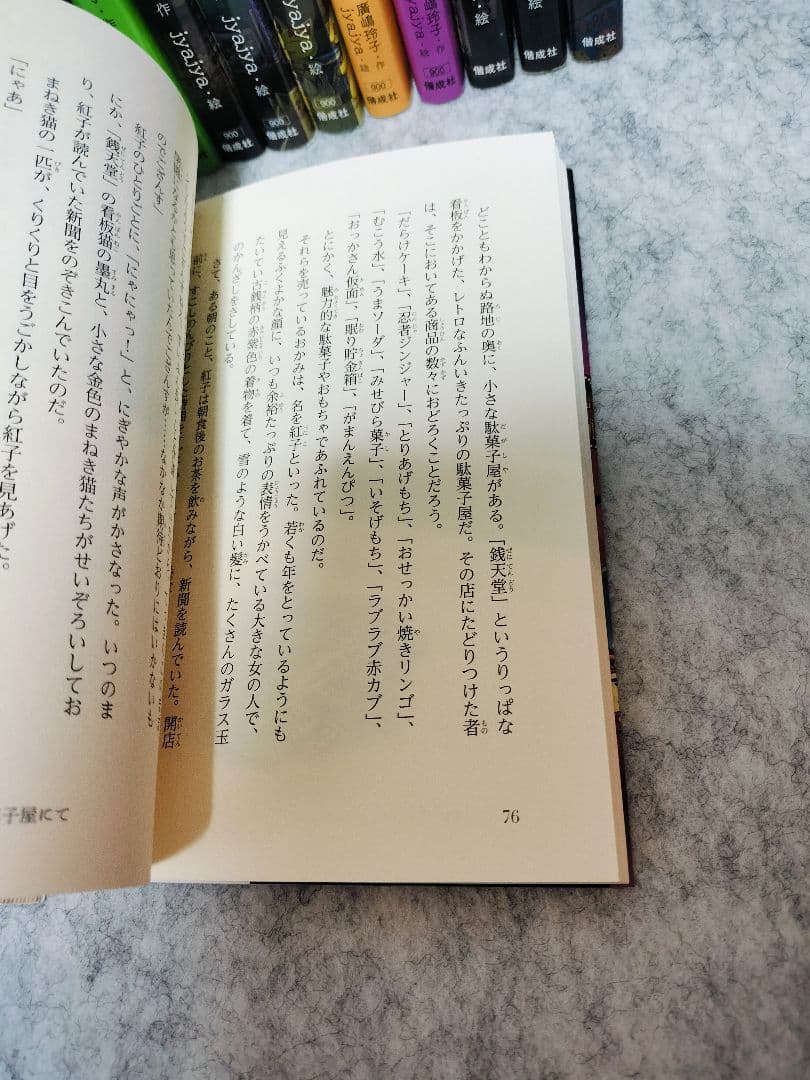 ふしぎ駄菓子屋　銭天堂　セット　1巻〜19巻 番外編とガイドブック2冊 計21冊