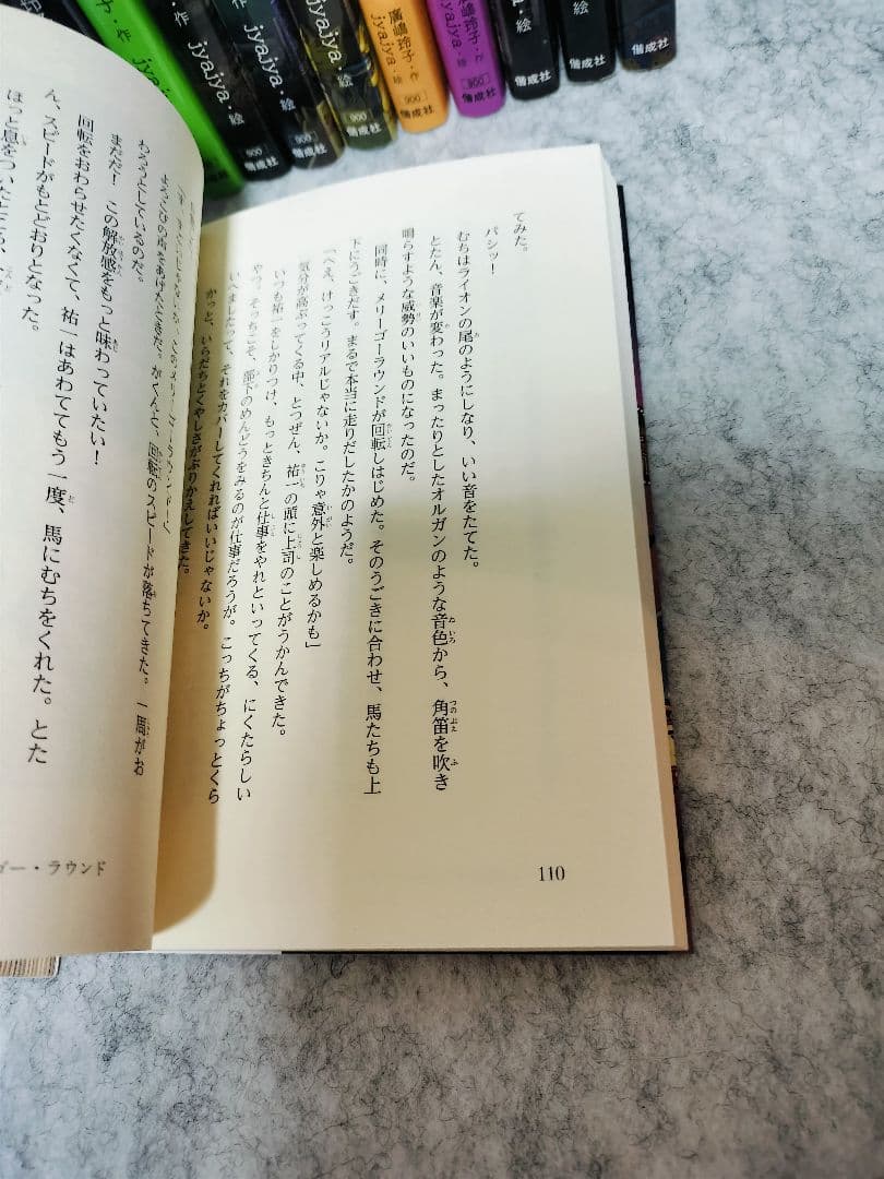 ふしぎ駄菓子屋　銭天堂　セット　1巻〜19巻 番外編とガイドブック2冊 計21冊