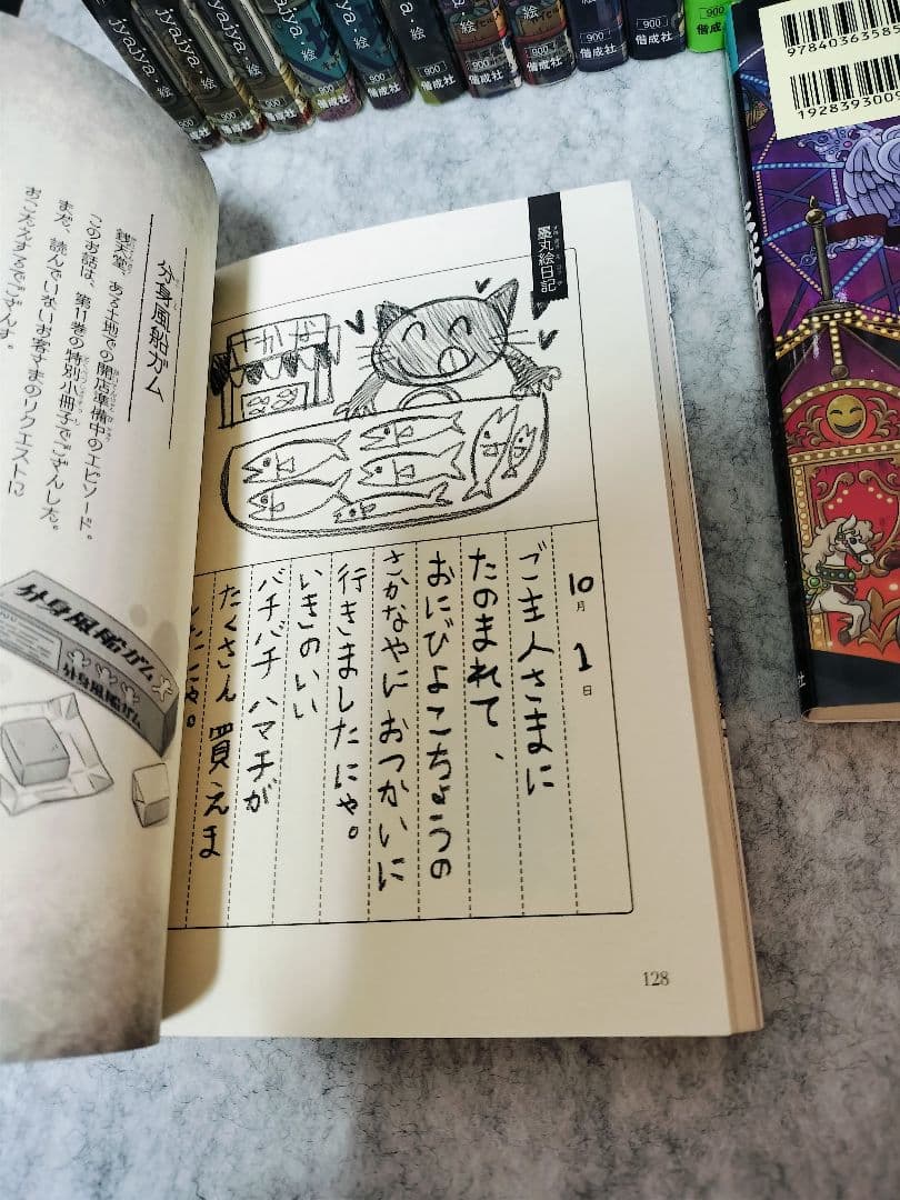 ふしぎ駄菓子屋　銭天堂　セット　1巻〜19巻 番外編とガイドブック2冊 計21冊