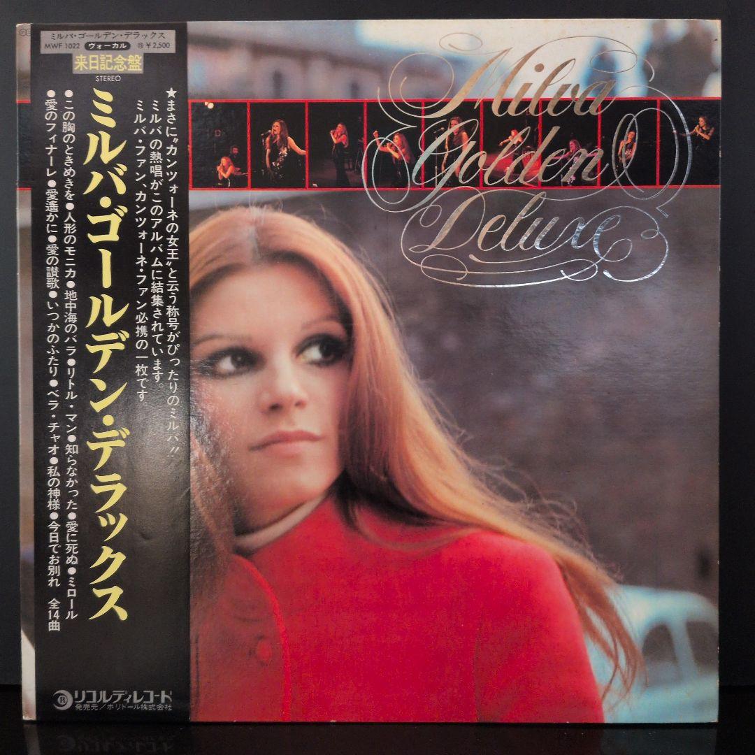 ミルバ　LP10枚セット milva カンツォーネ