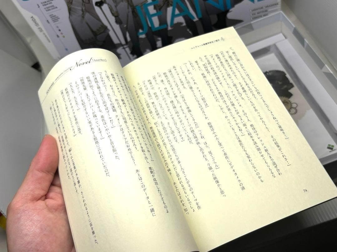 新品未開封！ジャックジャンヌ 限定 ユニヴェールコレクション Switch