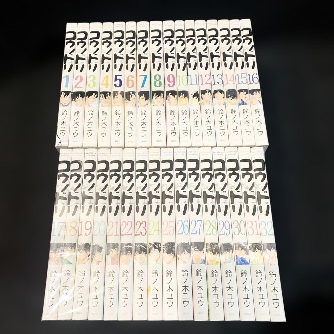 コウノドリ 1-32巻 全巻セット 漫画 鈴ノ木ユウ