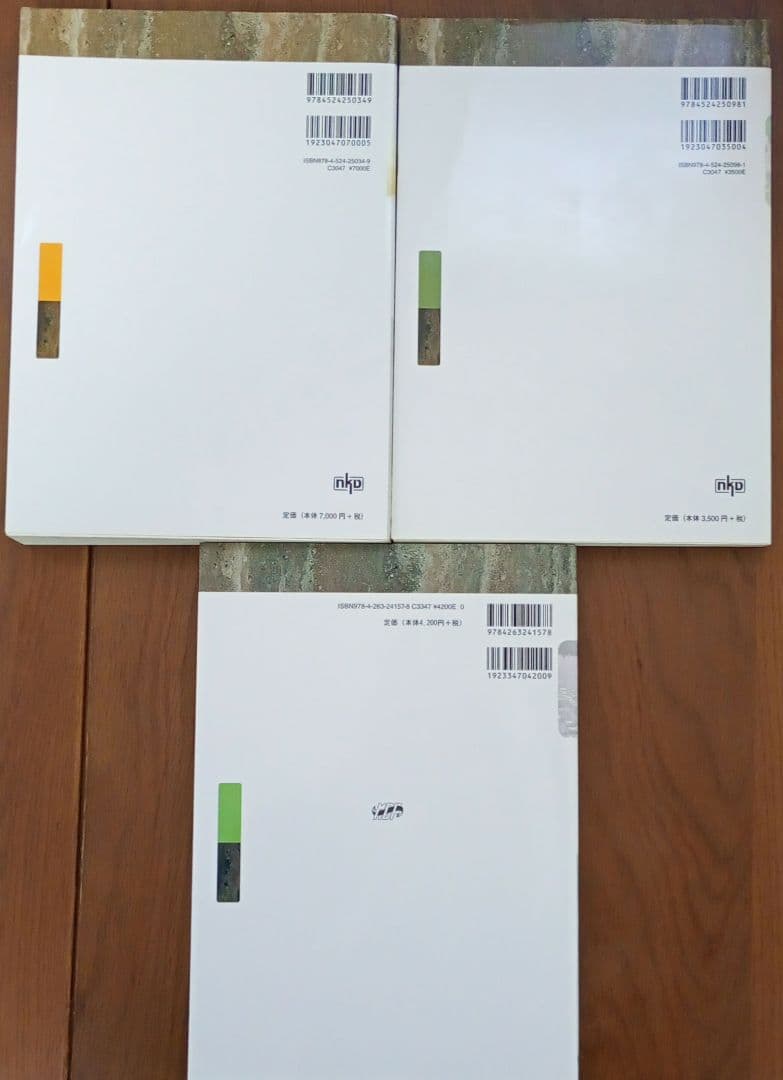 柔道整復師 テキスト まとめ売り 11冊 セット 国試 リハビリ 整骨院 南江堂