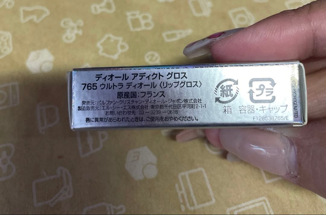 Dior ディオール 11点セット