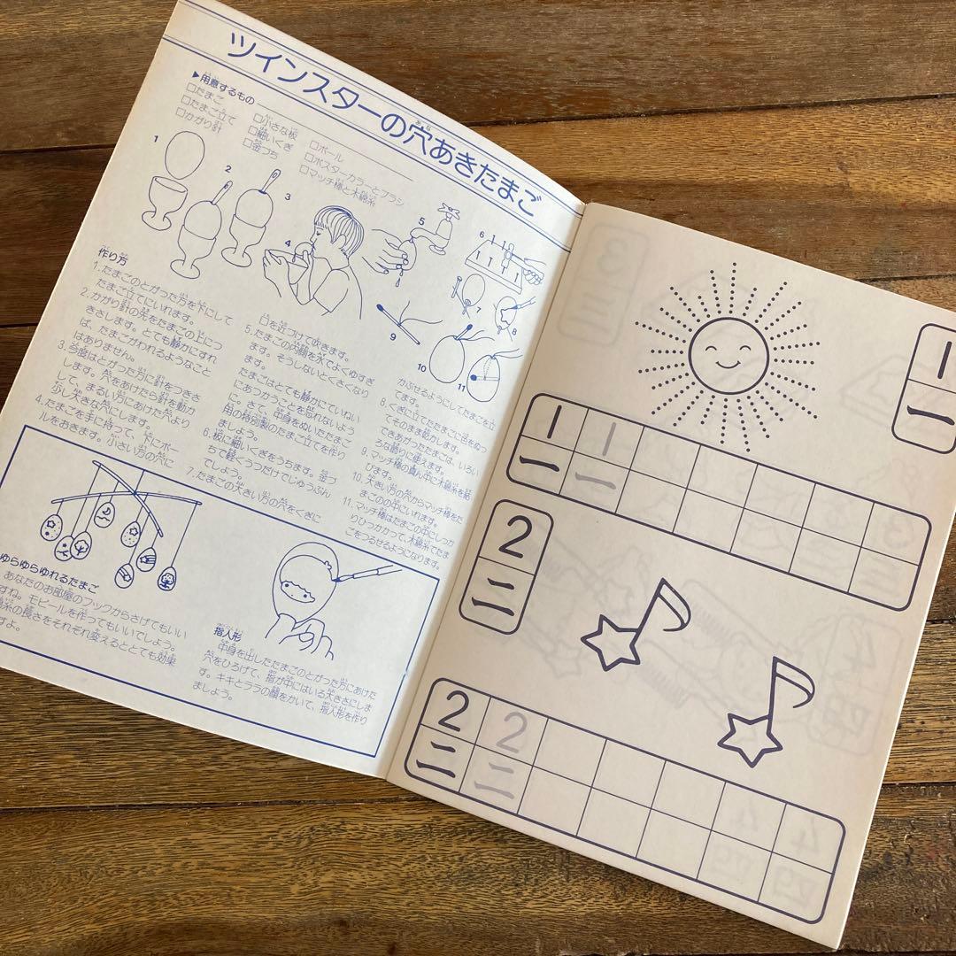 昭和レトロ 3冊セット 新品 ぬり絵 ノート ひらがな帳