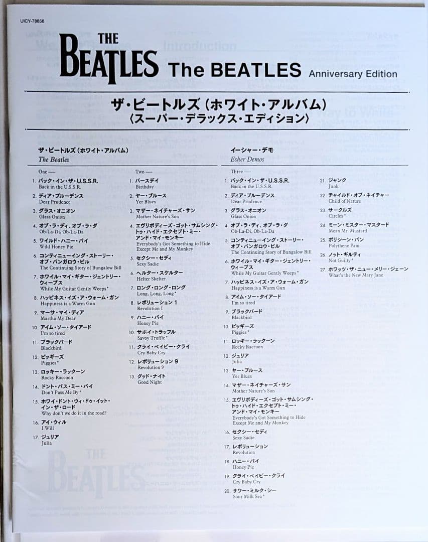 fighter-k ザ・ビートルズ ホワイト・アルバム スーパーデラックス