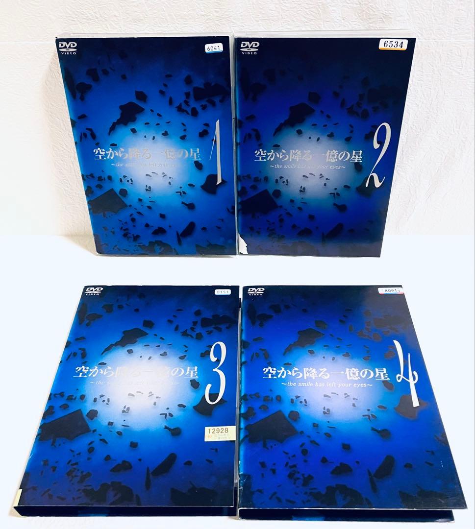 空から降る一億の星　【全4巻】　レンタル版DVD 全巻セット　明石家さんま