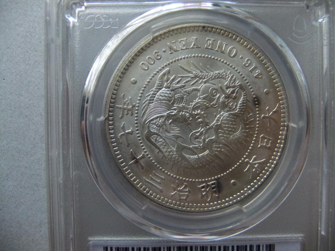 明治37年新1円（一圓）銀貨 ＊PCGS（MS62/準未使用）　円銀貿易銀古銭