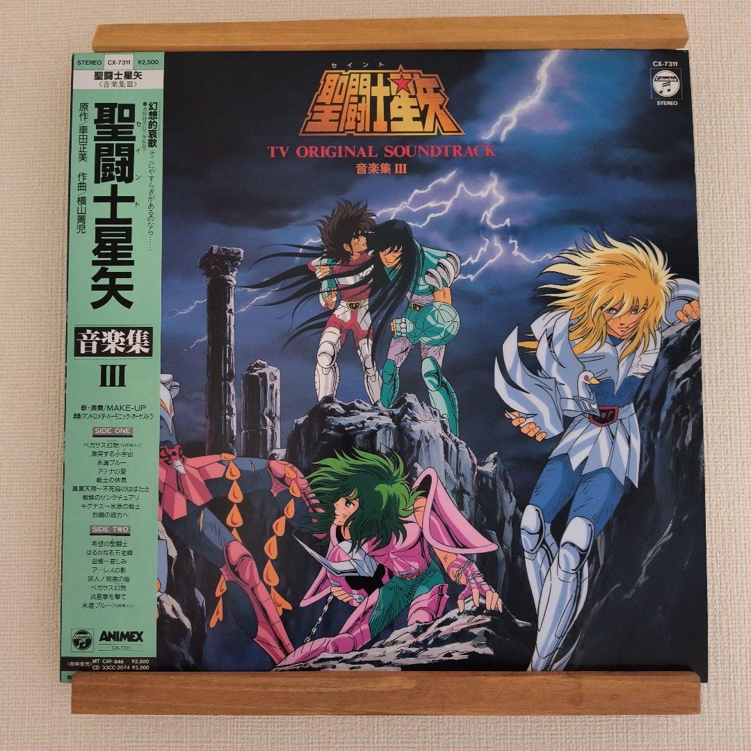 聖闘士星矢 レコード　まとめ売り