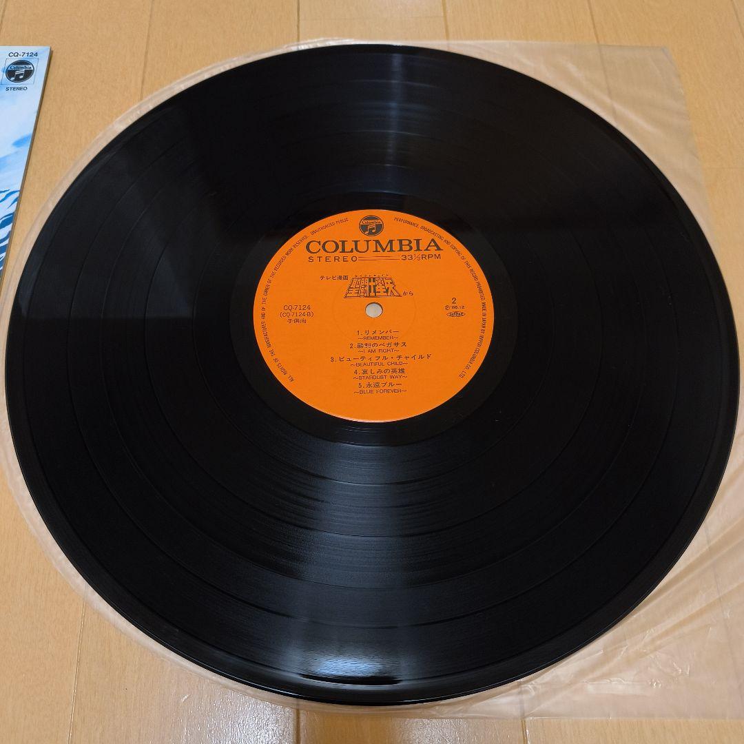 聖闘士星矢 レコード　まとめ売り