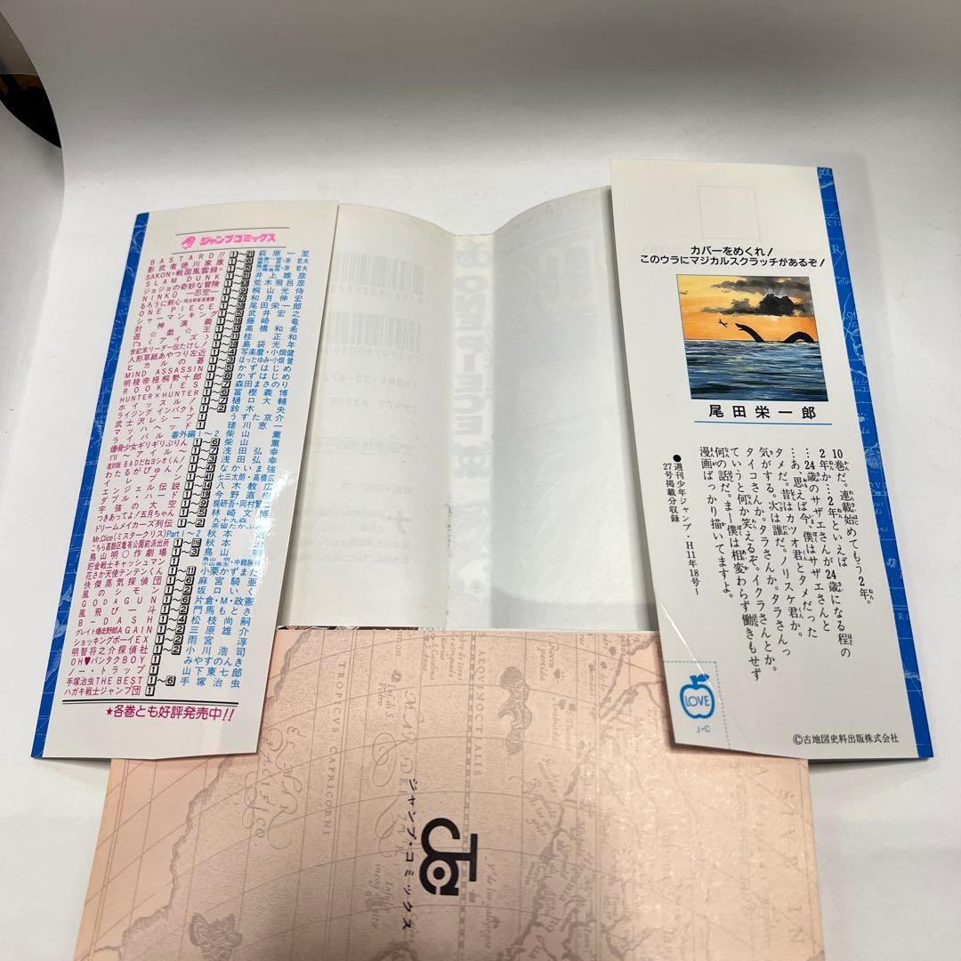 初版 帯付 ONE PIECE ワンピース 10巻 スクラッチ 未削