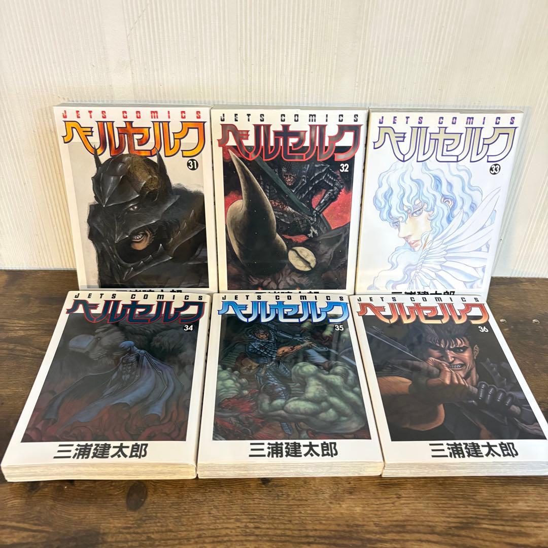 ベルセルク 既刊 全巻セット 1～43巻 ＋ ギガントマキア