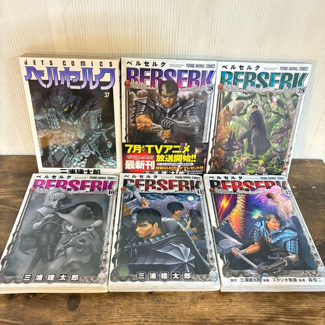 ベルセルク 既刊 全巻セット 1～43巻 ＋ ギガントマキア