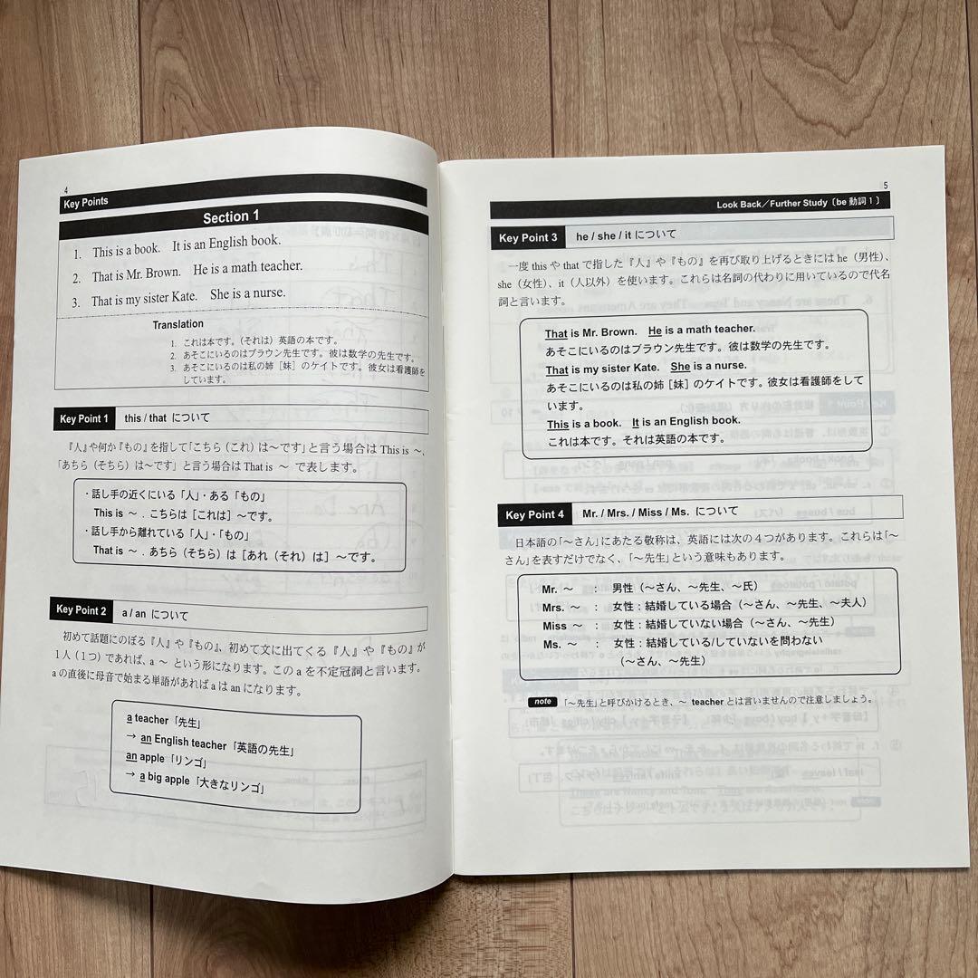 MAIN SAPIX 中1英語 教材 63冊セット