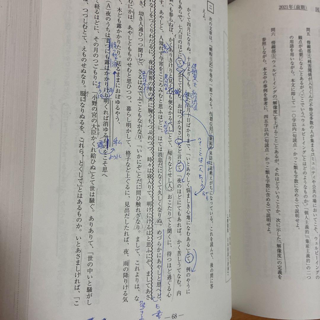 名古屋大学 赤本 青本 2008年から2024年度分まで