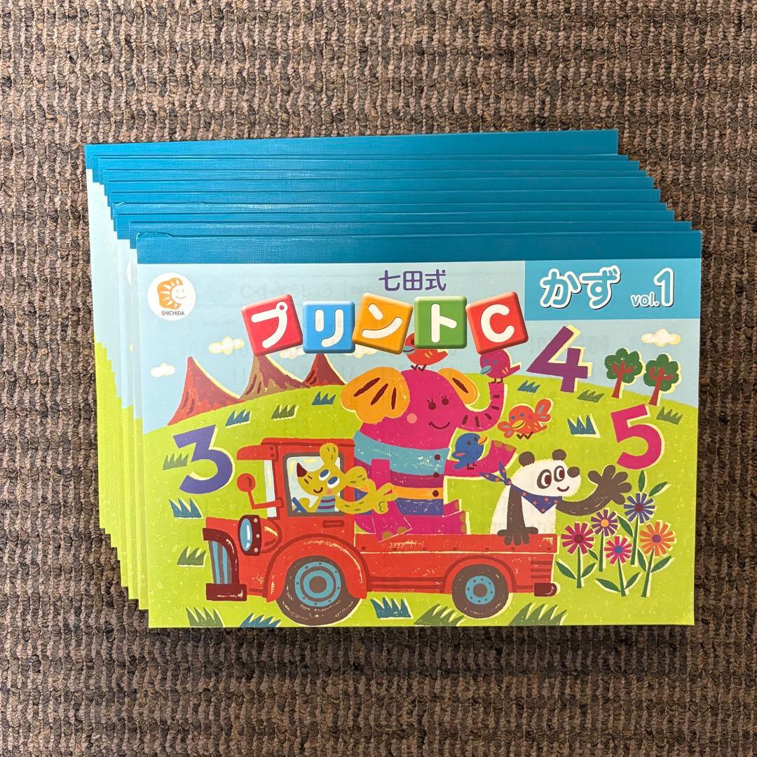 【未記入】七田式プリントC ちえ もじ かず vol.1〜10 セット
