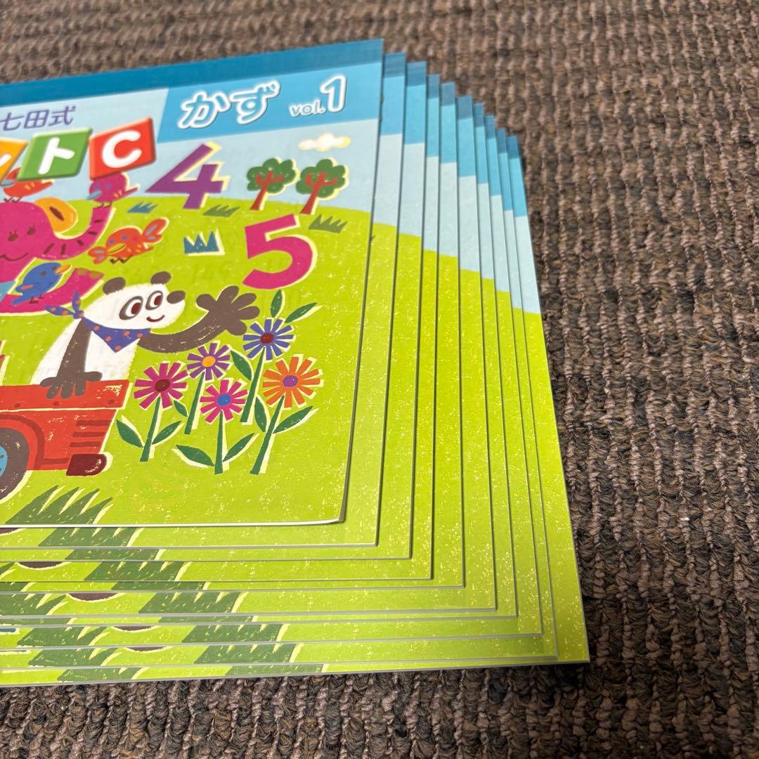 【未記入】七田式プリントC ちえ もじ かず vol.1〜10 セット