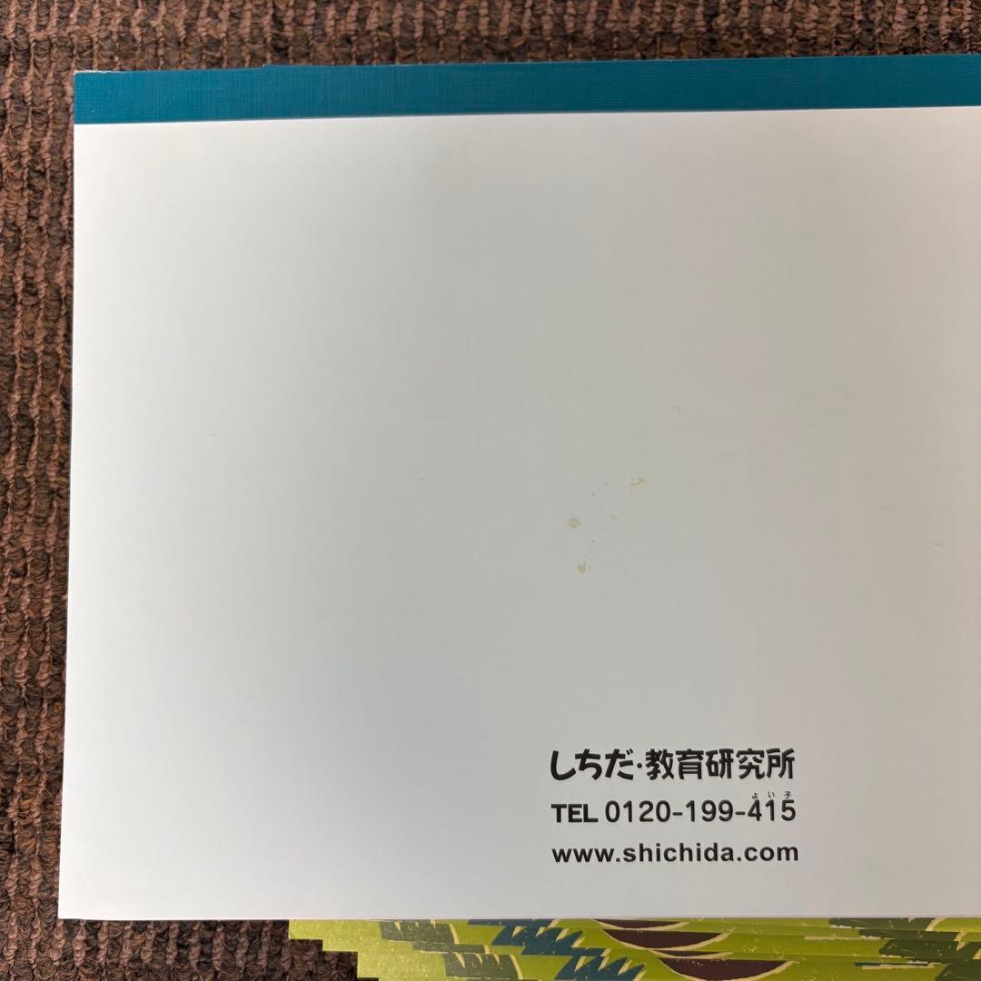 【未記入】七田式プリントC ちえ もじ かず vol.1〜10 セット