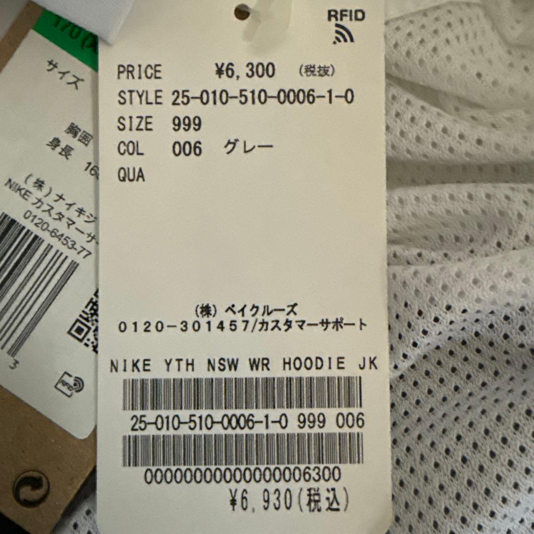 Nike ウィンドブレーカー XL ホワイト/グレー/ブラック