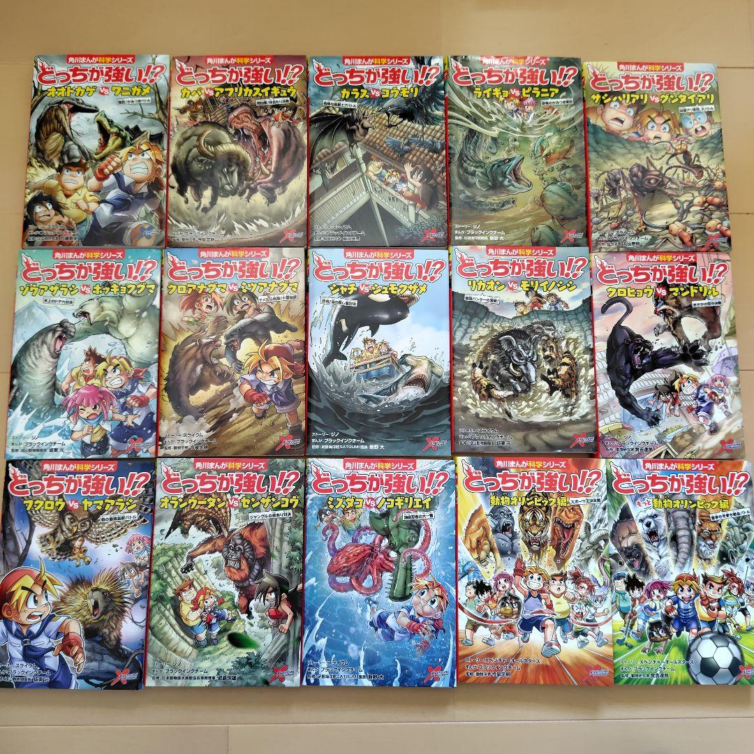 角川まんが　どっちが強い!?シリーズ 35冊セット