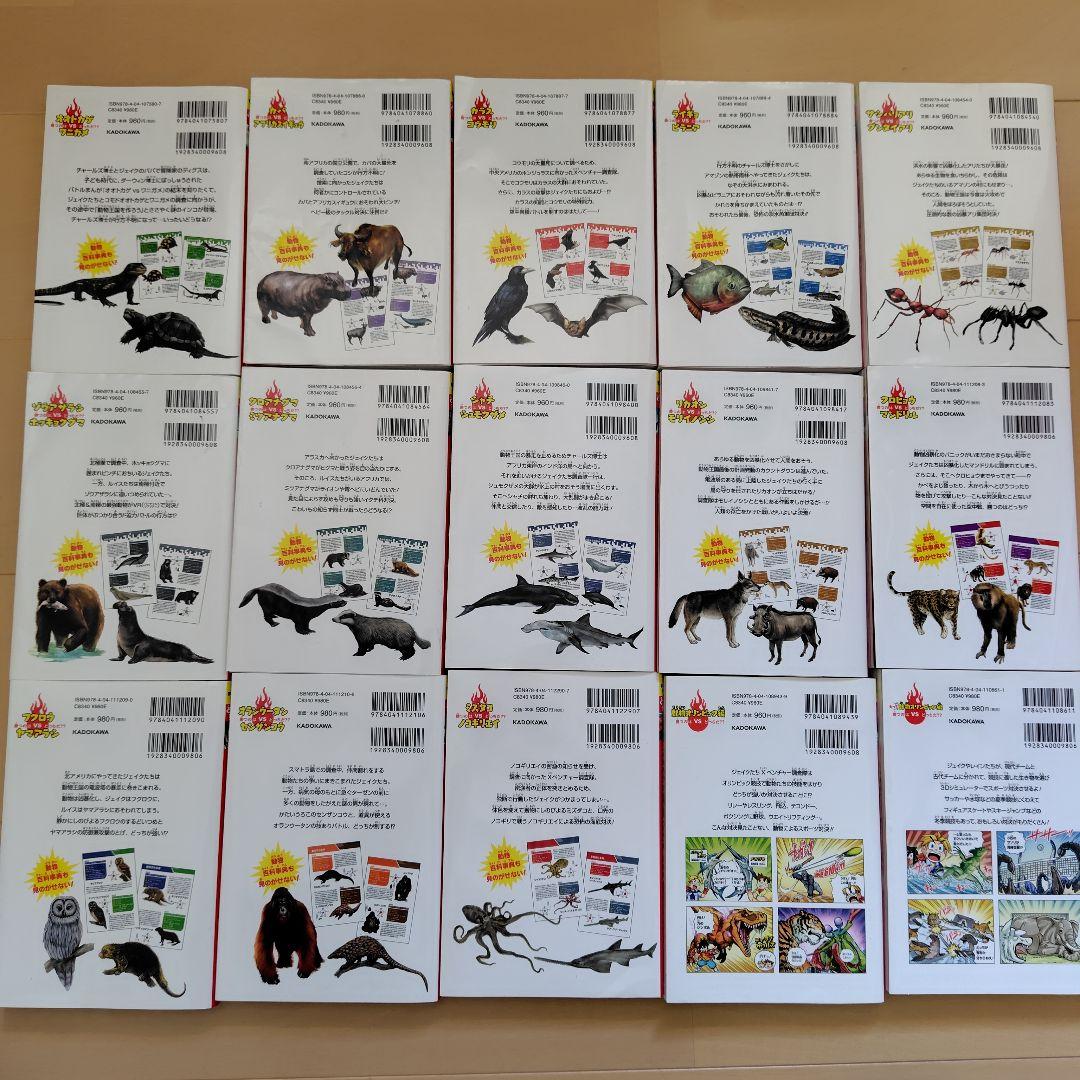 角川まんが　どっちが強い!?シリーズ 35冊セット