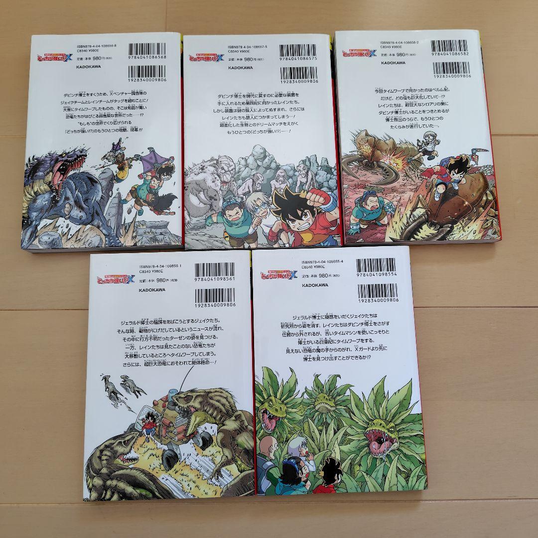 角川まんが　どっちが強い!?シリーズ 35冊セット