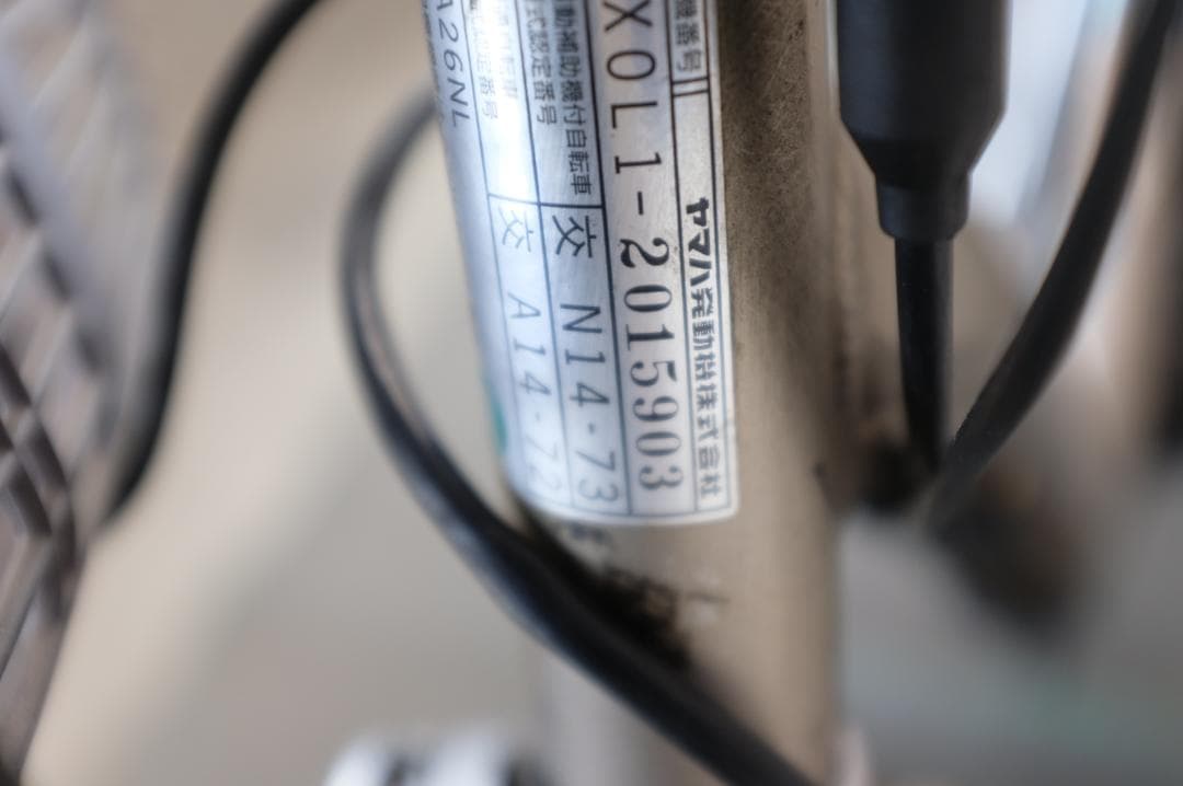 ヤマハPAS　Natura 26インチ3段　12.8Ah（4点灯）充電器あり