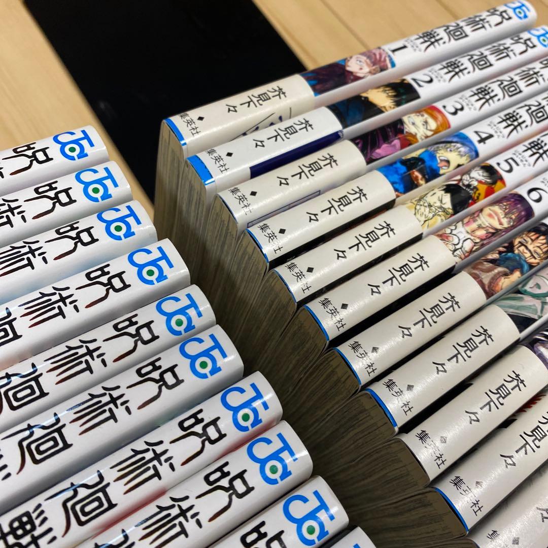 【全巻初版】呪術廻戦 30巻セット【全巻帯あり】