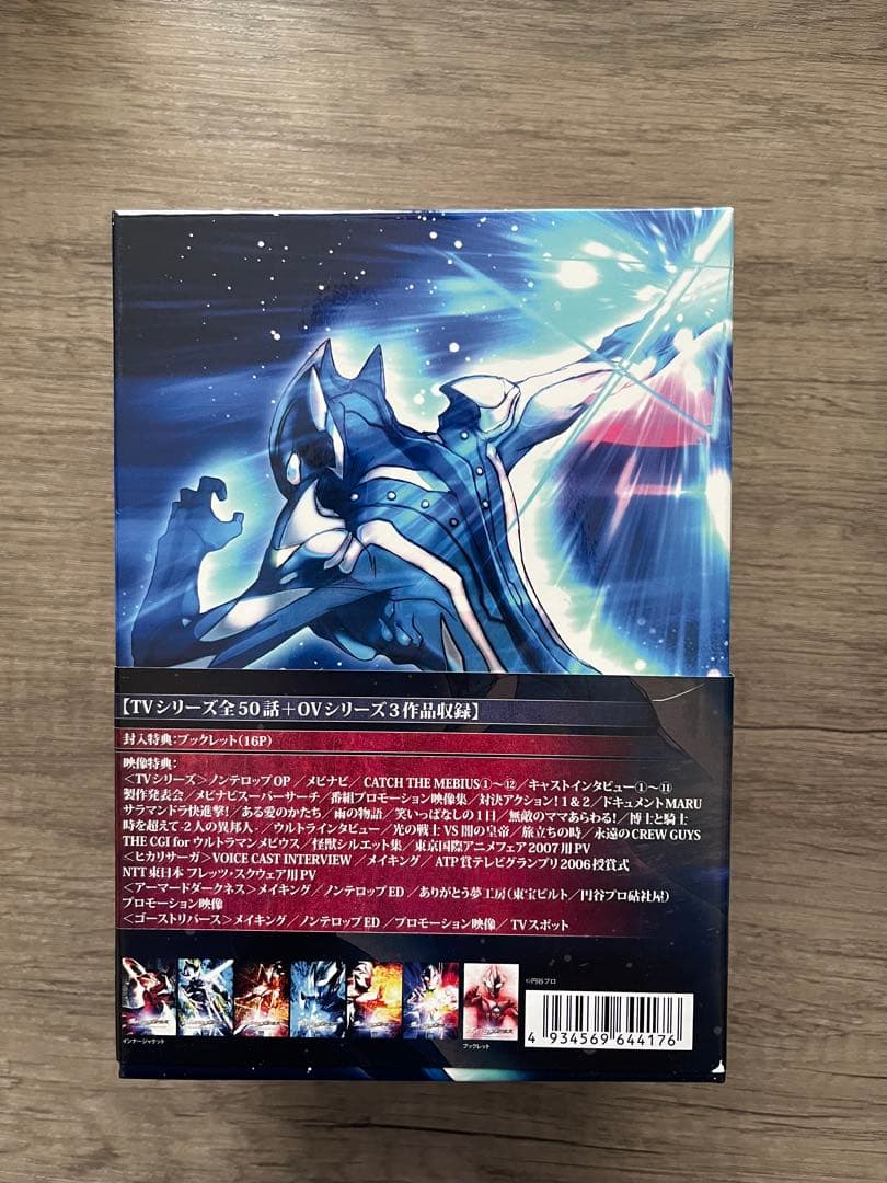 ウルトラマンメビウス TV&OV COMPLETE DVD BOX