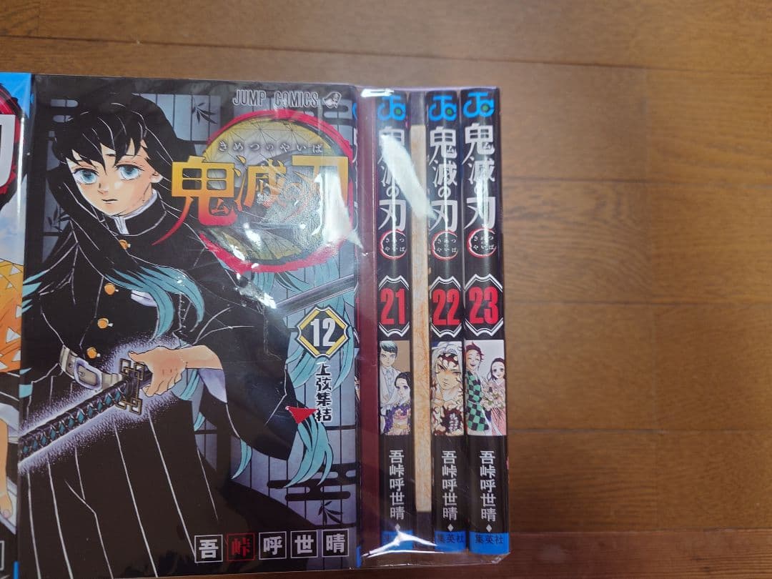 鬼滅の刃 全巻セット 　零巻　小冊子付き