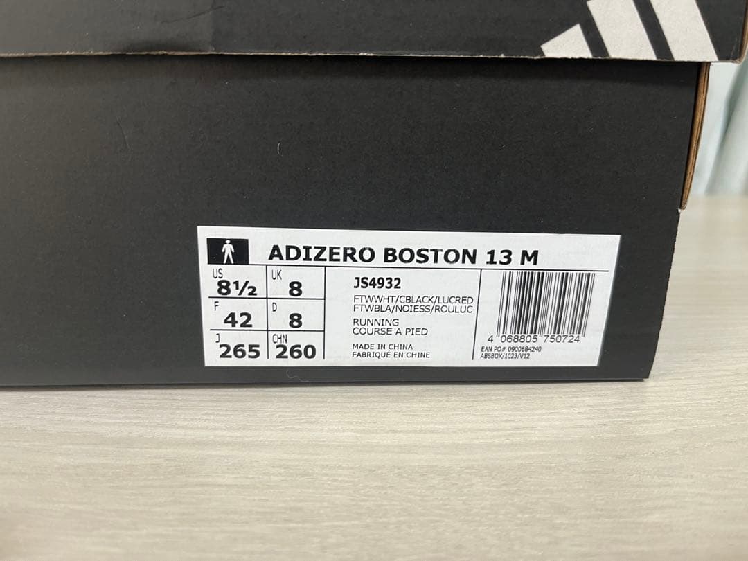 【26.5cm】アディダス アディゼロ ボストン 13 ランニングシューズ