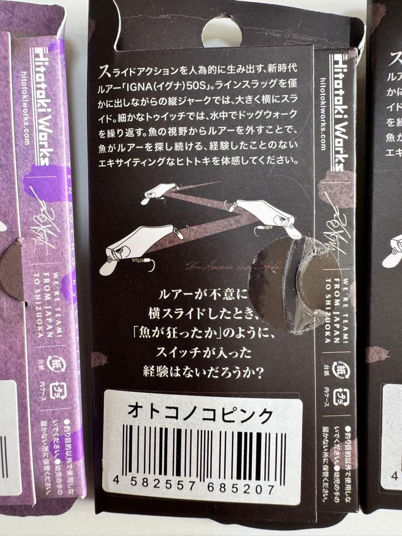イグナ50S、63Sセット　ヒトトキワークス IGNA50S