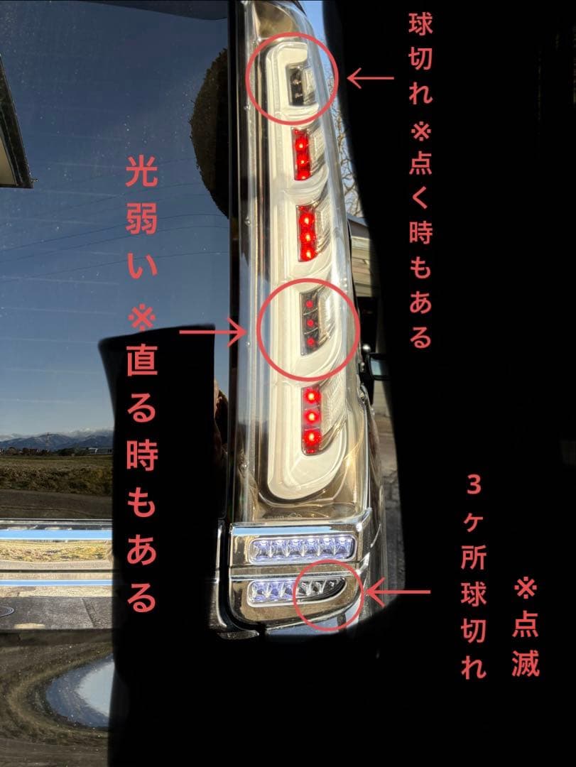 【ジャンク品】80ヴォクシー 80ノア　エスクワィア　METEOテール　LED