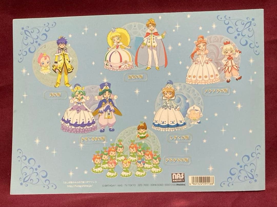 ナナナノノ【希少】　ふしぎ星のふたご姫　7冊セット