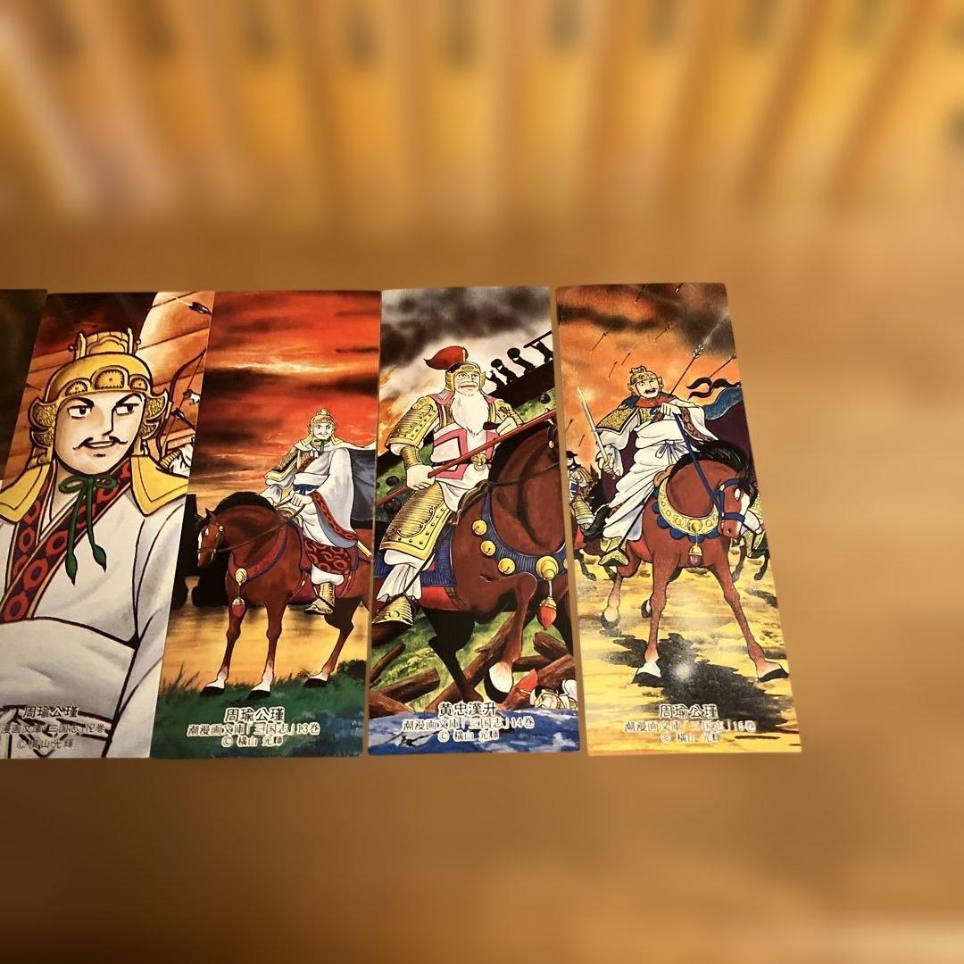 （しおり10枚つき）◽️横山光輝：三国志◽️文庫版 1〜30全巻セット