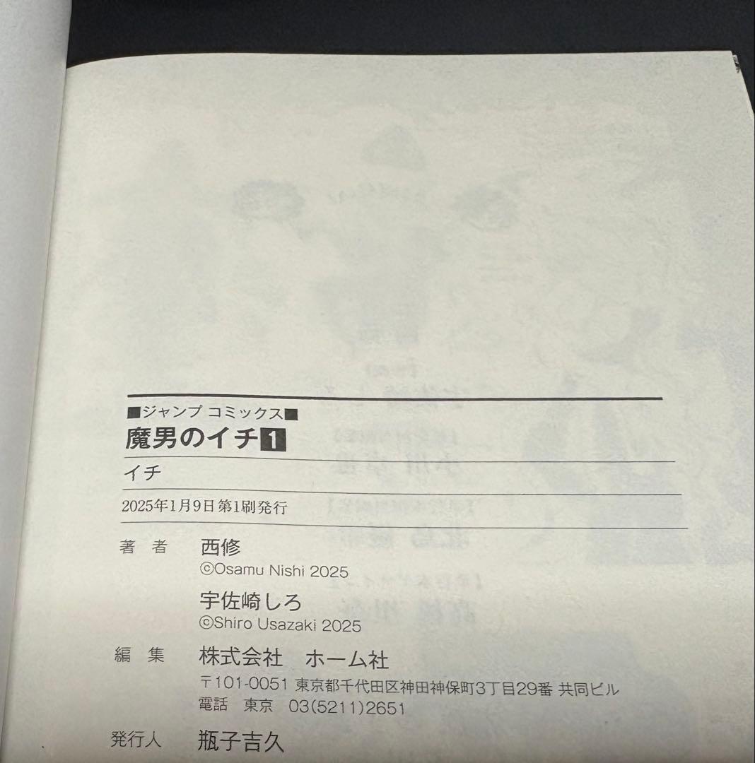 ジャンプ作品まとめ売り