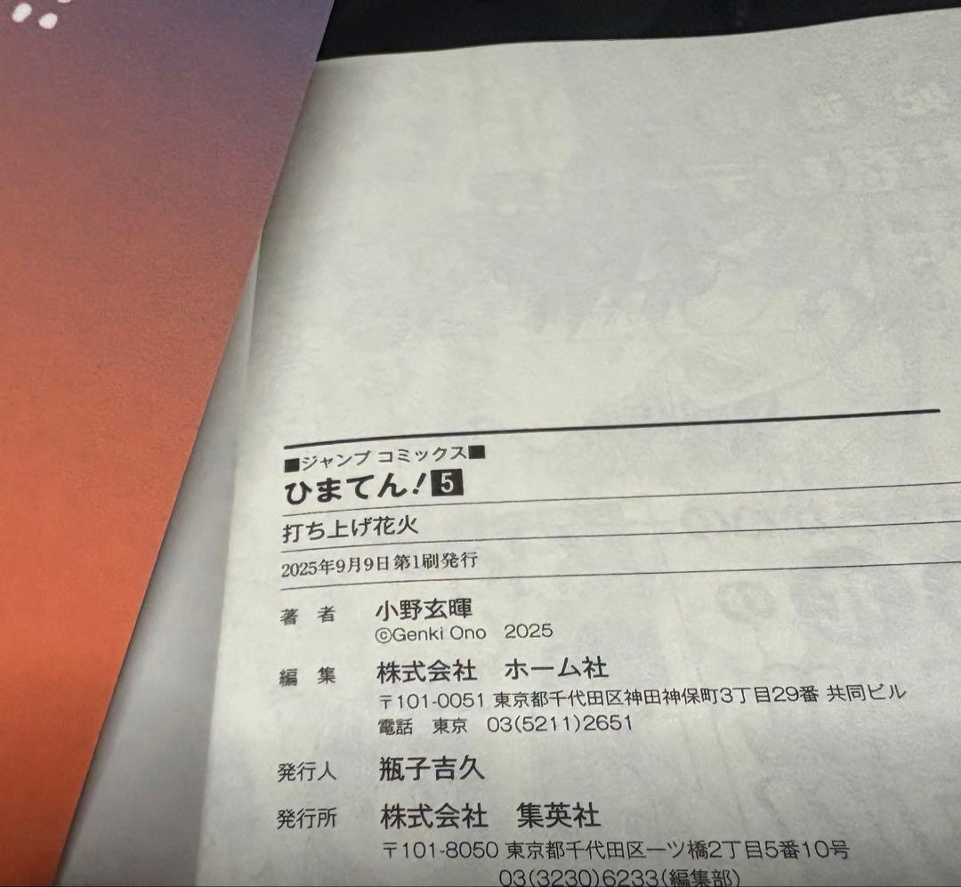 ジャンプ作品まとめ売り