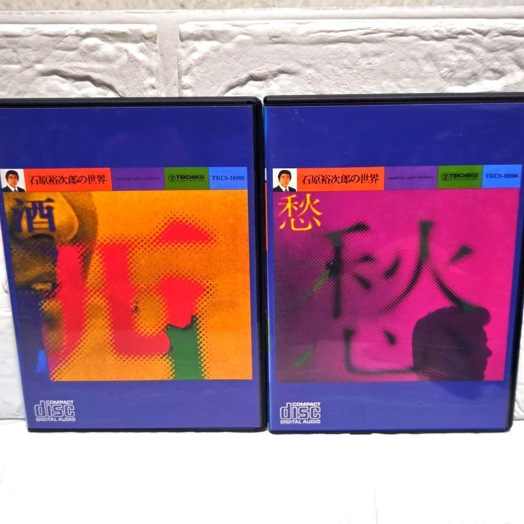 石原裕次郎「石原裕次郎の世界」10枚組CDアルバム レンタル落ち