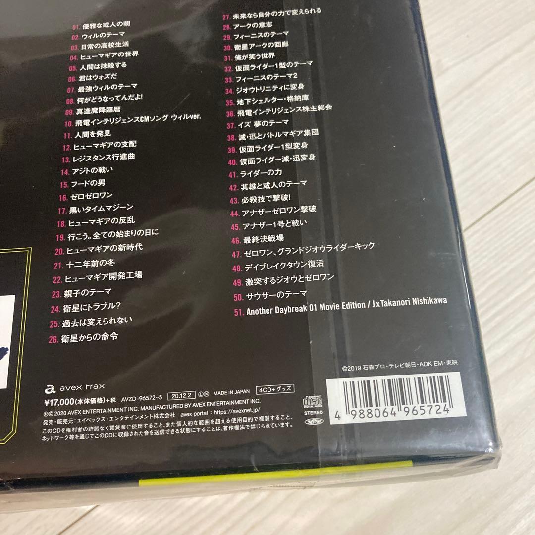 仮面ライダーゼロワン CD-BOX 完全生産限定盤 【4CD+ヘッドホン】