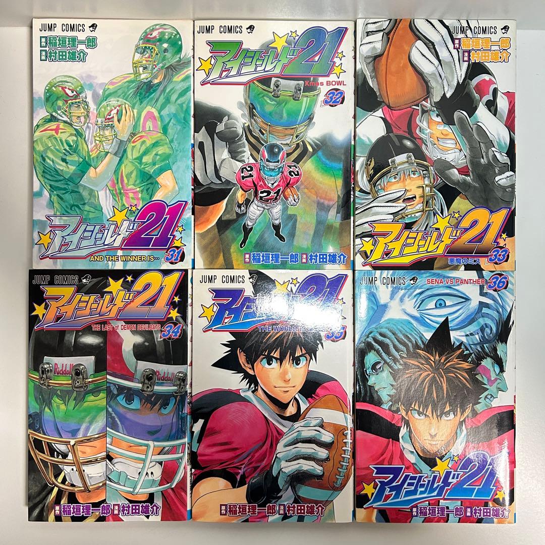 アイシールド21 1〜37巻　全巻セット　まとめ売り　漫画　マンガ　全巻