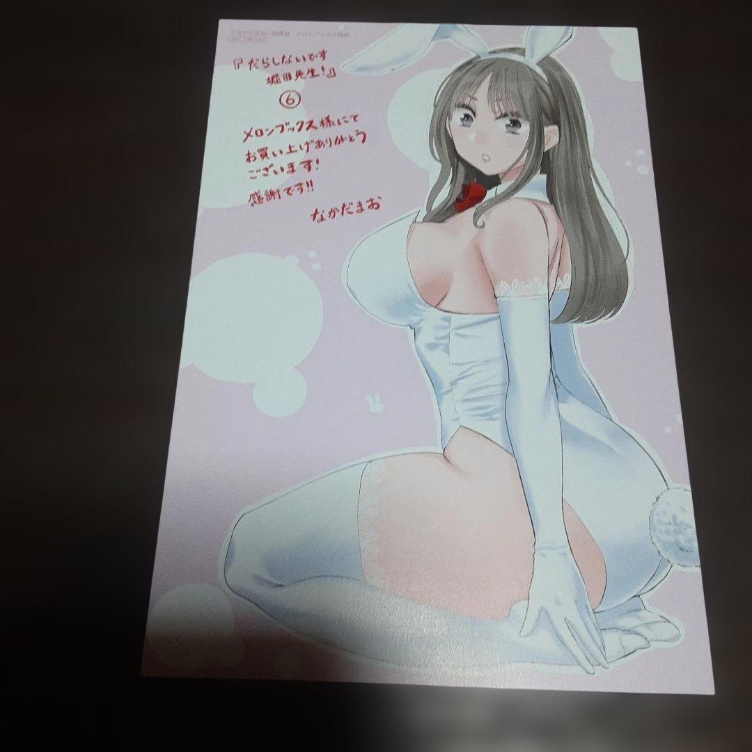 だらしないです。堀田先生　メロンブックス購入特典のみ　8点セット