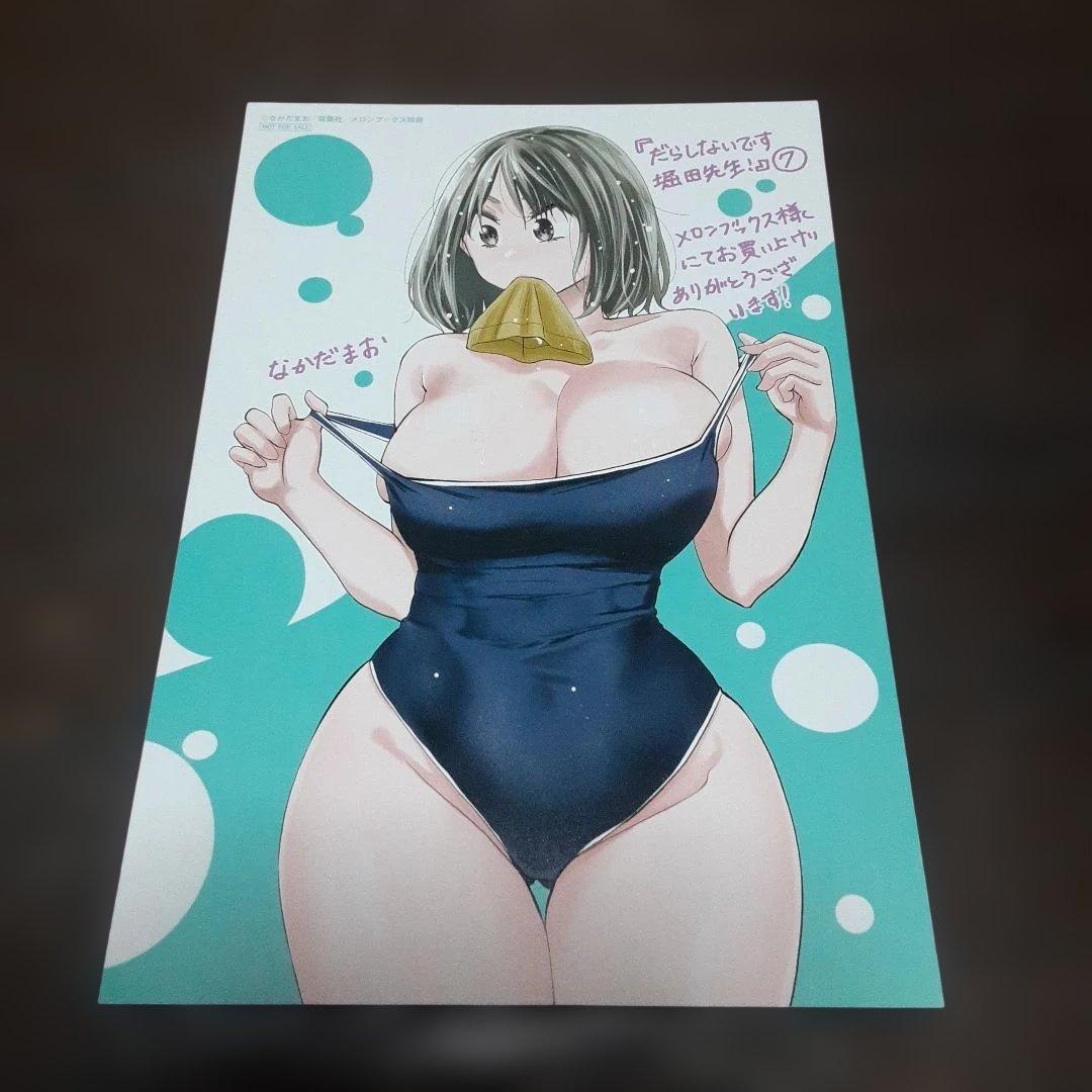 だらしないです。堀田先生　メロンブックス購入特典のみ　8点セット