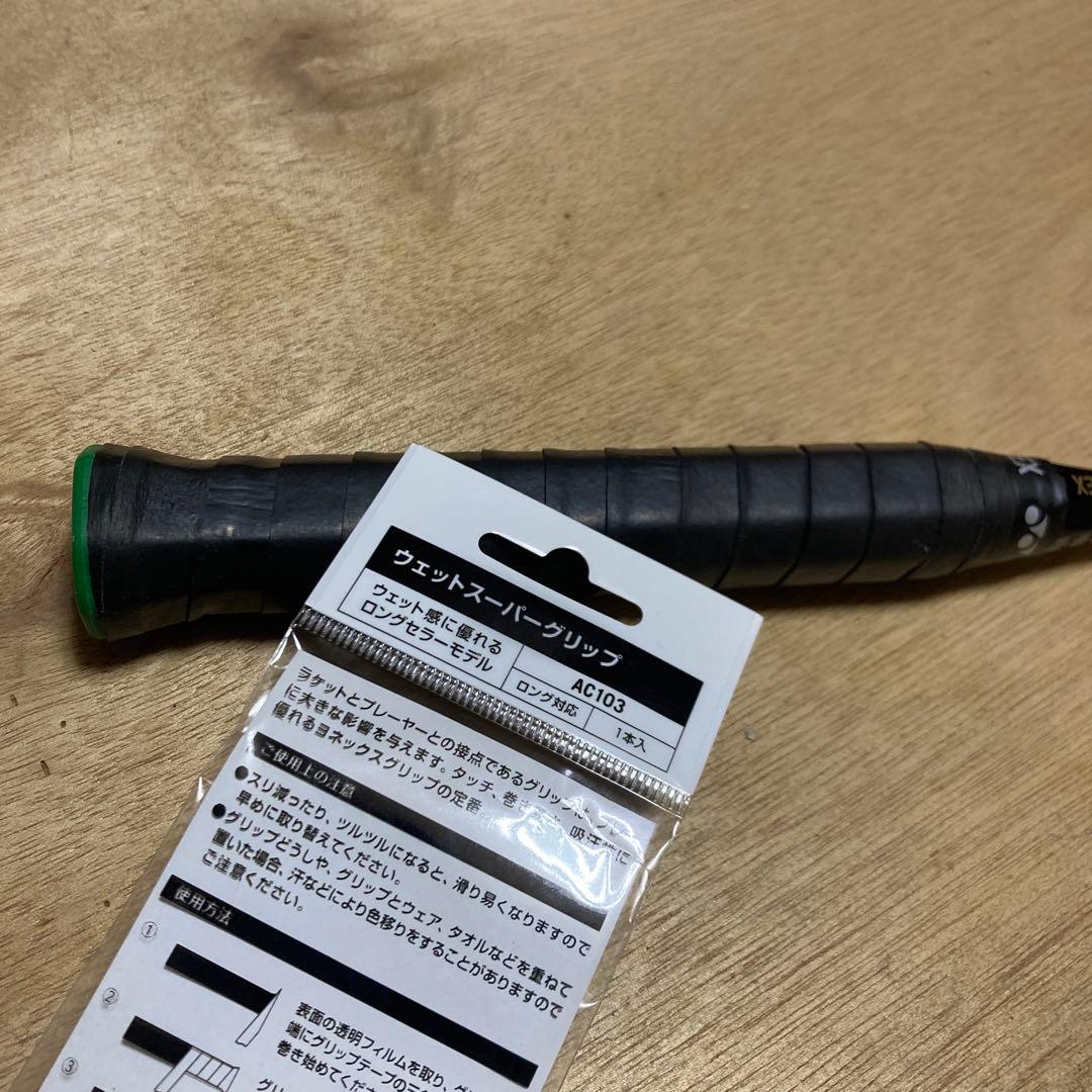 (はるか)ヨネックス　スーパーアイソメトリック10 カーボン