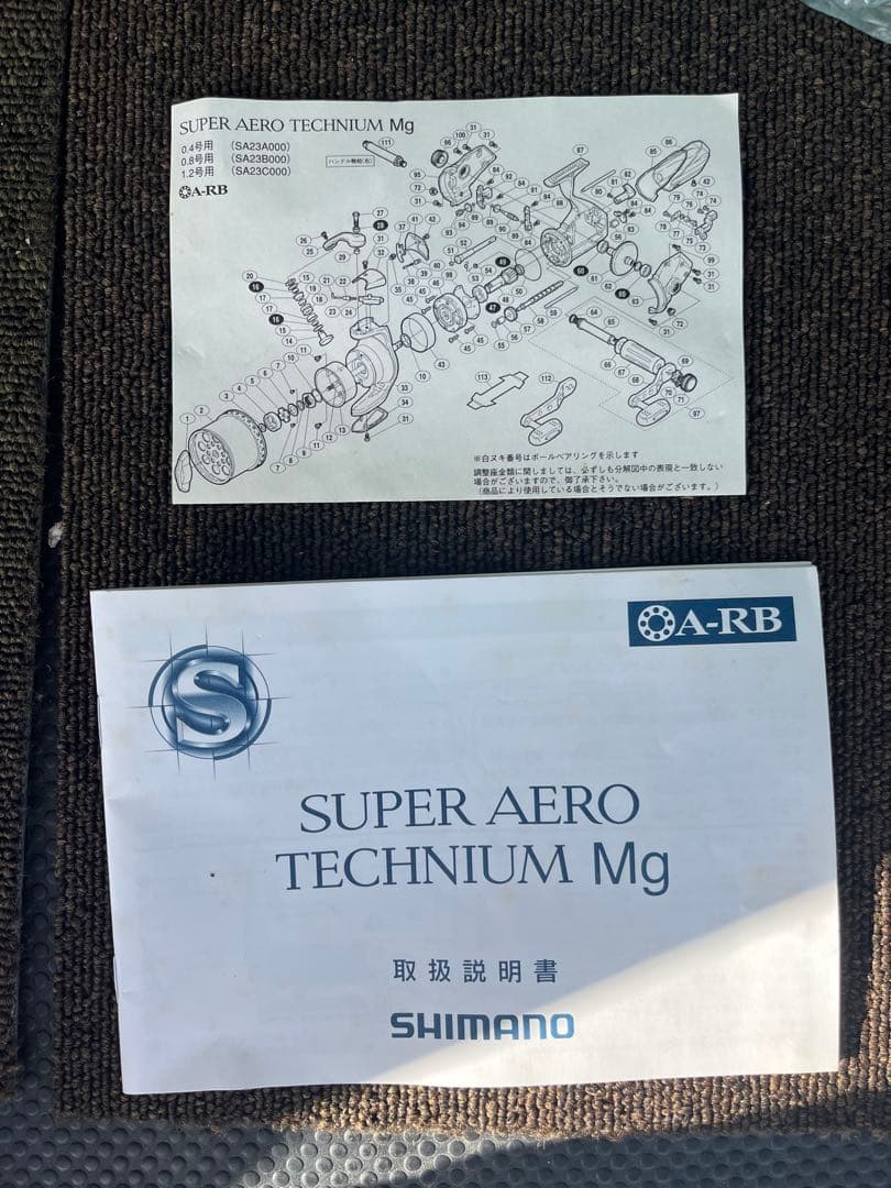 スーパーエアロ　テクニウム　Mg A-RB 12/15号